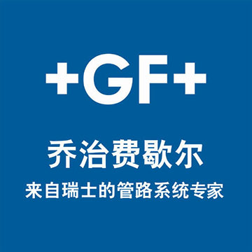 乔治费歇尔地暖