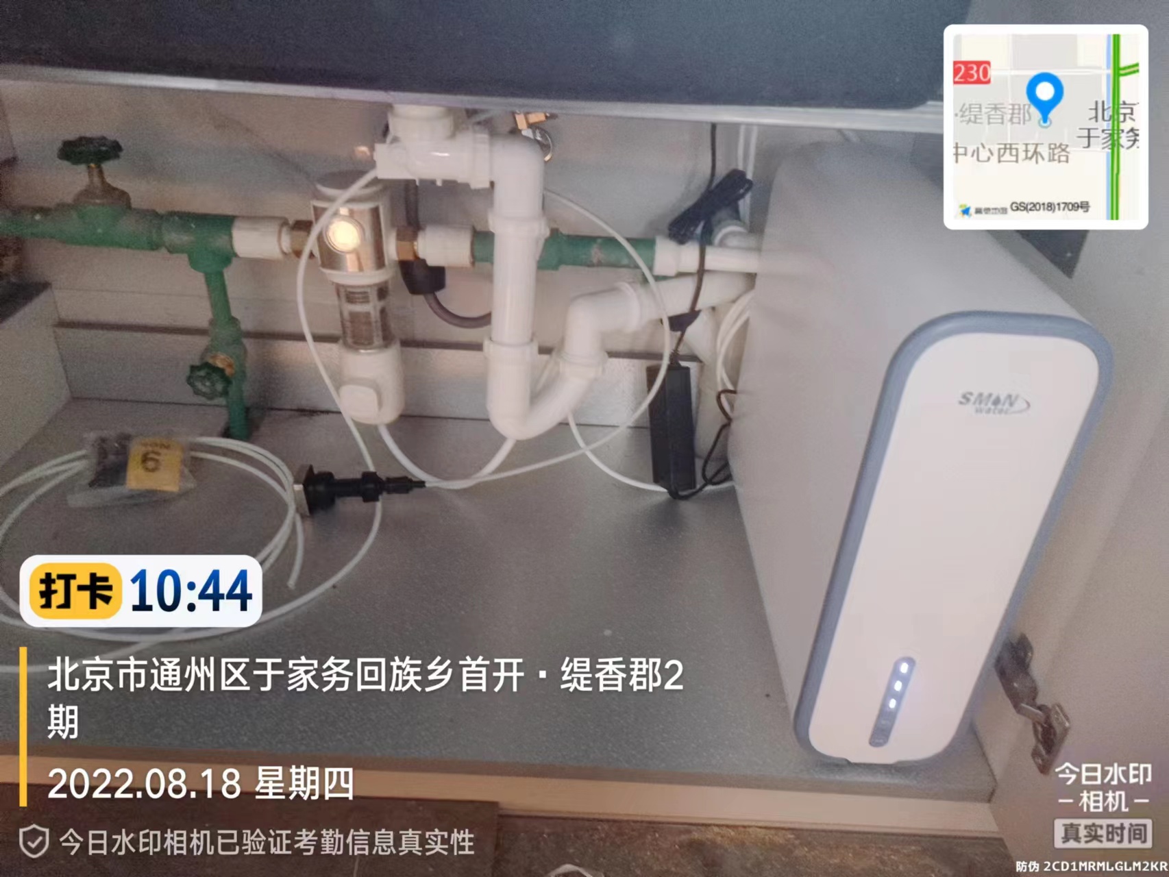 净水