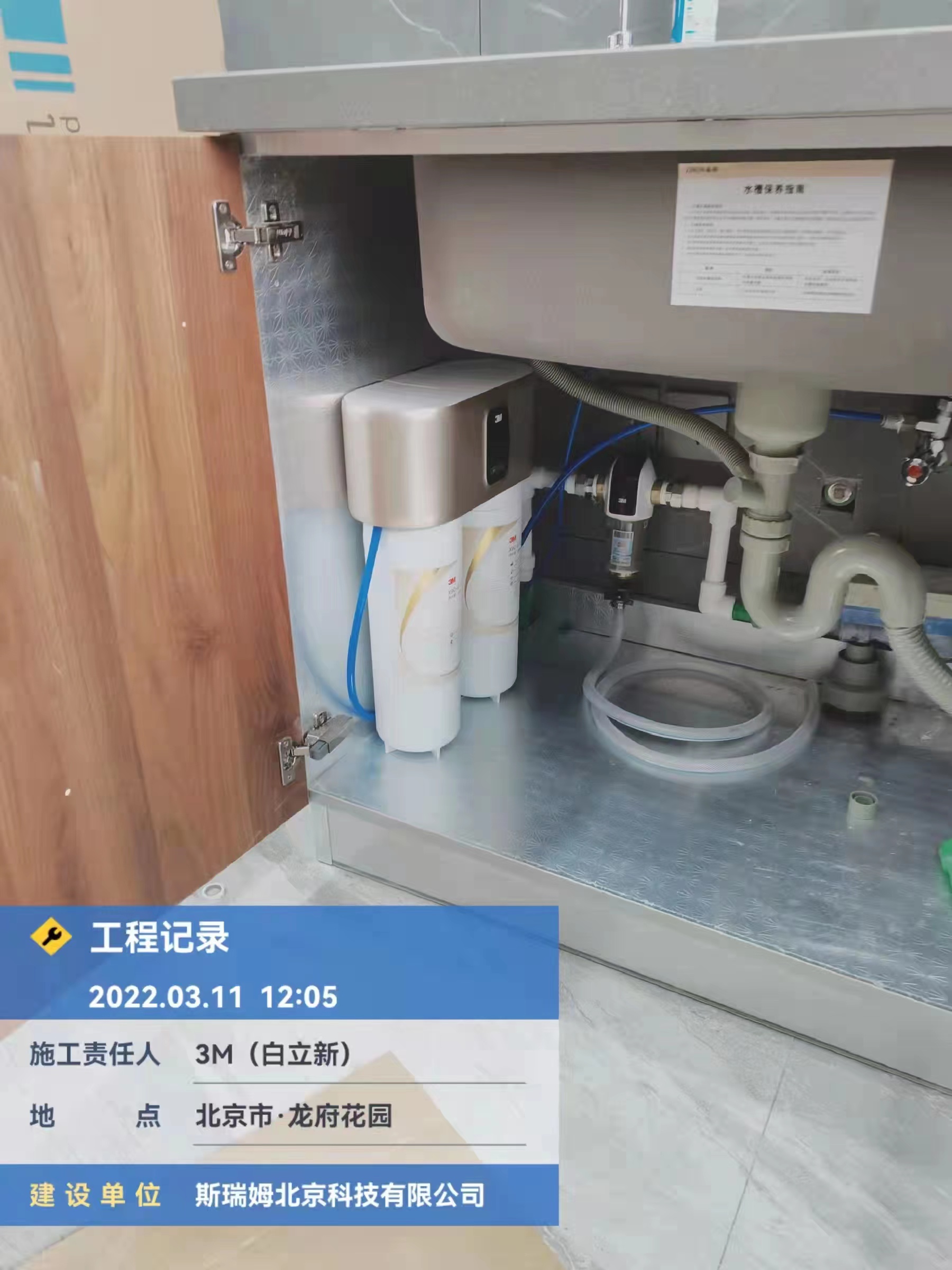 水处理