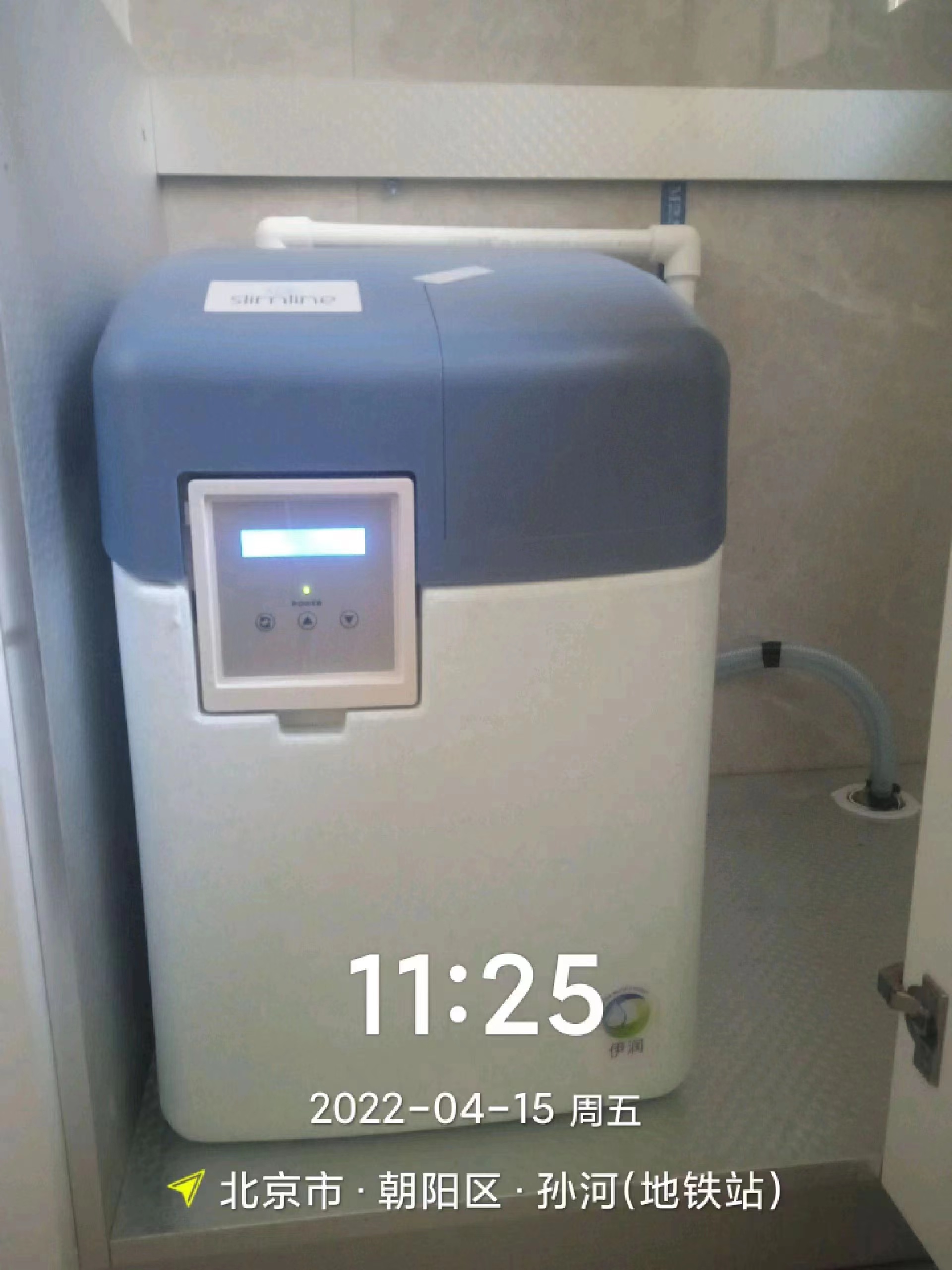 软水机