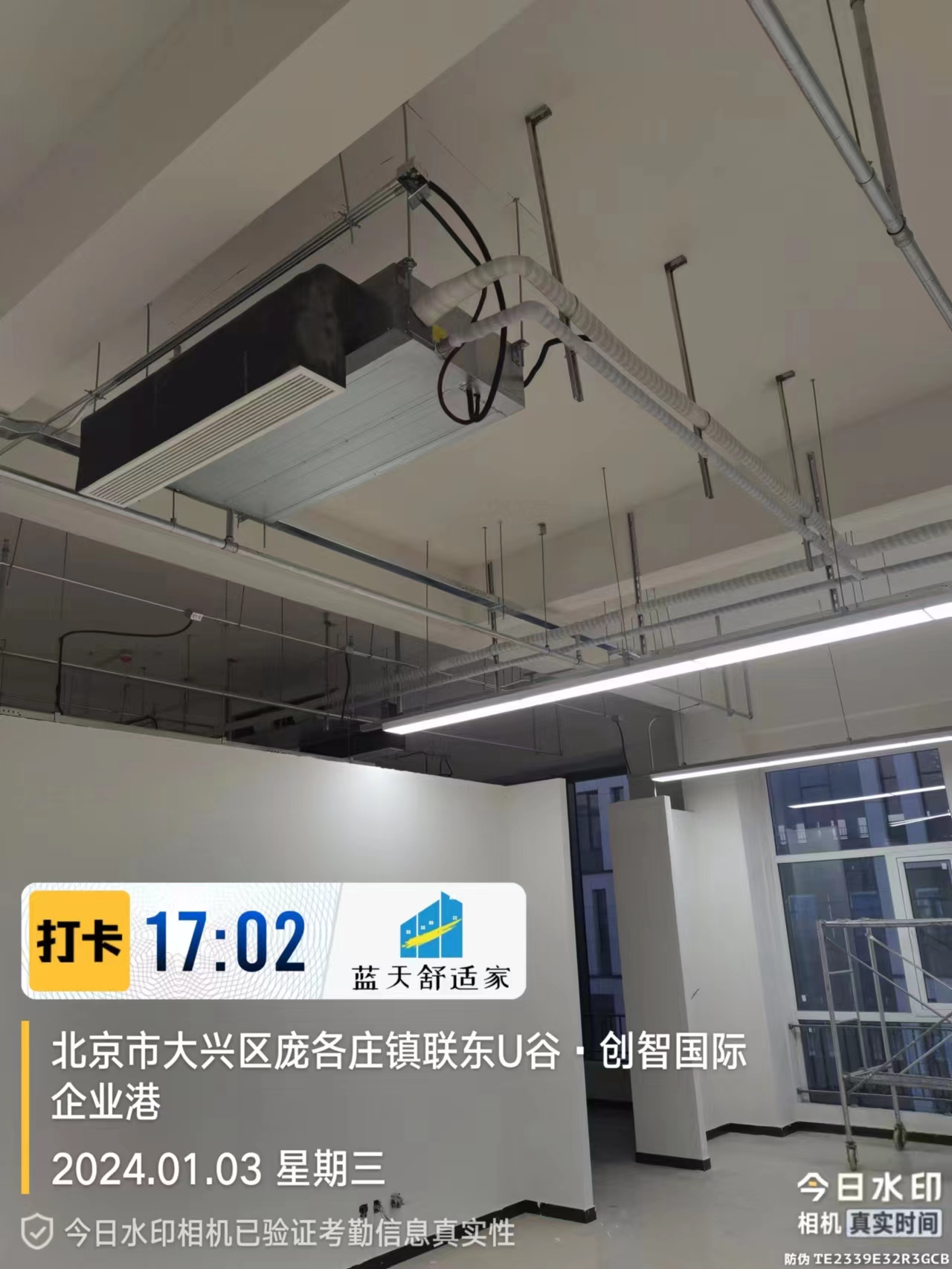 大兴联东U谷