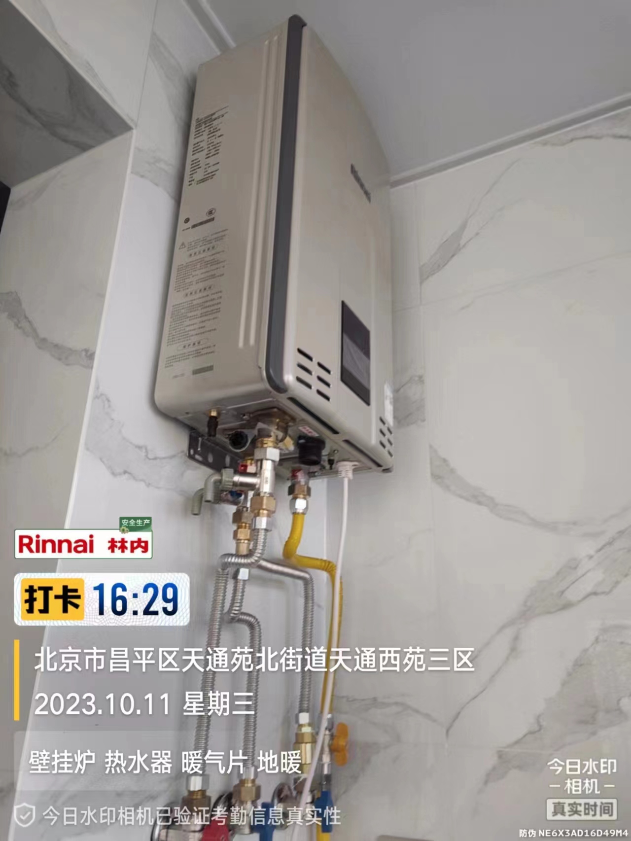 天通苑