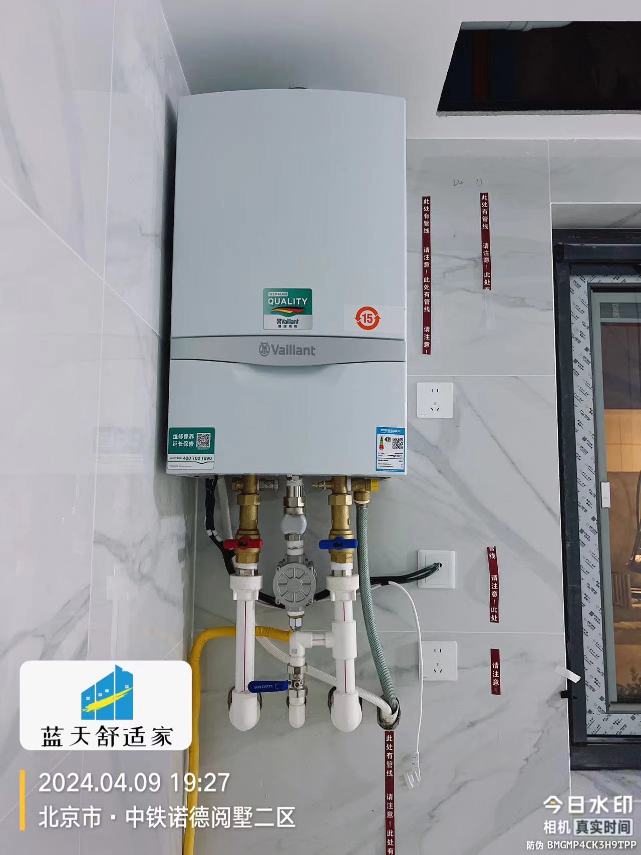 威能燃气热水器